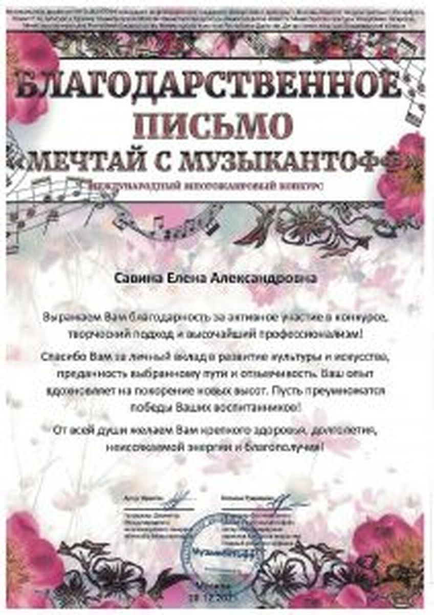 Diplom-kazachya-stanitsa-ot-08.01.2022_Stranitsa_121-212x300